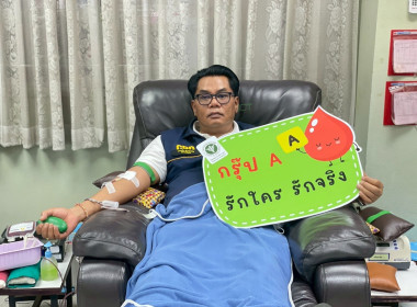 กิจกรรมบริจาคโลหิตถวายเป็นพระราชกุศล ... พารามิเตอร์รูปภาพ 19